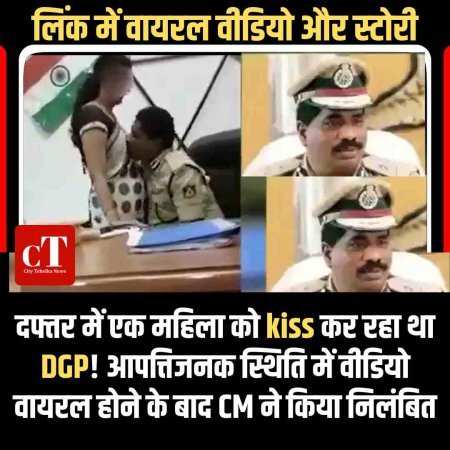 कथित आपत्तिजनक वीडियो मामला: कर्नाटक डीजीपी रामचंद्र राव निलंबित