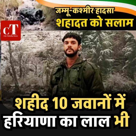 जम्मू-कश्मीर हादसा: झज्जर का जवान मोहित शहीद, गांव में शोक