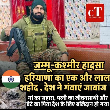 जम्मू-कश्मीर हादसे में हरियाणा का एक और लाल शहीद , देश ने गंवाएं जाबांज