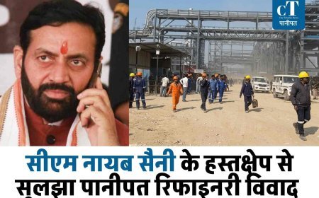 सीएम नायब सैनी के हस्तक्षेप से सुलझा पानीपत रिफाइनरी विवाद, जानें