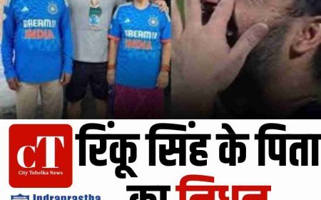 रिंकू सिंह के पिता का निधन, कैंसर से जंग हारकर ली अंतिम सांस
