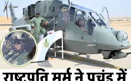 राष्ट्रपति मुर्मू ने प्रचंड में भरी उड़ान, रचा इतिहास