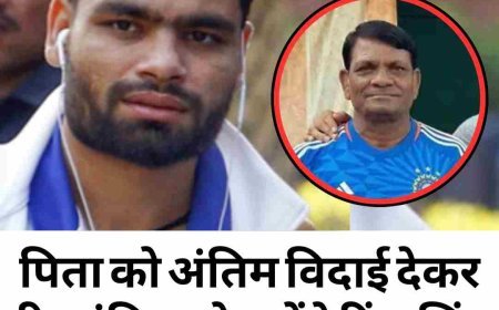 पिता को अंतिम विदाई देकर टीम इंडिया से जुड़ेंगे रिंकू सिंह