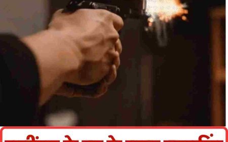 फरीदाबाद के नाहरावली गांव में जमींदार के घर के बाहर फायरिंग, काली थार में आए बदमाश; 3 राउंड गोलियां चला फरार