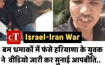 बम धमाकों में फंसे हरियाणा के युवक ने जारी किया वीडियो, कहा: रुक-रुककर धमाकों की आवाजें सुनाई दे रही हैं और मोबाइल फोन पर इमरजेंसी सायरन अलर्ट बज