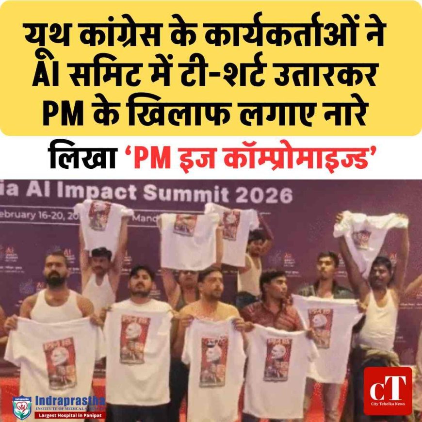 यूथ कांग्रेस के कार्यकर्ताओं ने AI समिट में टी-शर्ट उतारकर PM के खिलाफ लगाए नारे, लिखा ‘PM इज कॉम्प्रोमाइज्ड’