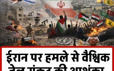 ईरान पर हमले से वैश्विक तेल संकट की आशंका, पंजाब में एयर ट्रैफिक ठप; अमृतसर-चंडीगढ़ से दुबई-शारजाह उड़ानें रद्