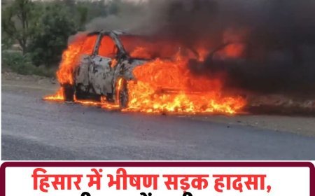 हिसार में भीषण सड़क हादसा, पलटी कार में लगी आग, 6 झुलसे; राहगीरों ने दिखाई बहादुरी