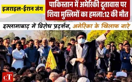 इजराइल-ईरान जंग: पाकिस्तान में अमेरिकी दूतावास पर शिया मुस्लिमों का हमला:12 की मौत