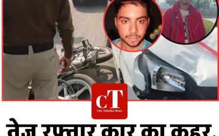 तेज रफ्तार कार का कहर, दो युवकों की मौत