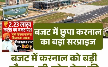 बजट में करनाल को बड़ी सौगात, सी-प्लेन सेवा की तैयारी, जानें और भी बहुत कुछ
