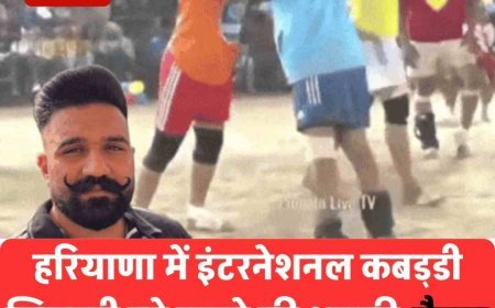 बच्चों को सिखा रहा था कबड्डी, खुद बन गया हमला का शिकार  खेल मैदान में लाठी-डंडे, वायरल वीडियो ने मचाया बवाल