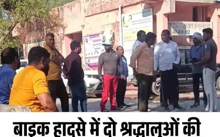 बाइक हादसे में दो श्रद्धालुओं की मौत , मंदिर से लौटते समय दुर्घटना