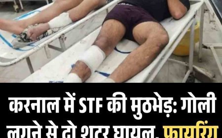 करनाल में STF की मुठभेड़: गोली लगने से दो शूटर घायल, फायरिंग में कांस्टेबल बाल-बाल बचा