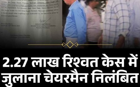 2.27 लाख रिश्वत केस में जुलाना चेयरमैन निलंबित: 38 दिन जेल काट चुके डॉ. संजय जांगड़ा पर विभागीय कार्रवाई