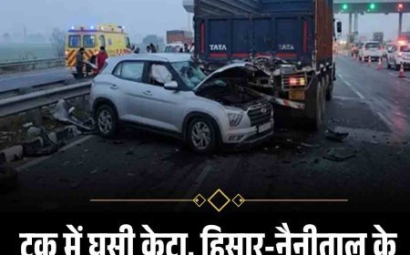 भीषण हादसा: ट्रक में घुसी क्रेटा, हिसार-नैनीताल के दो युवकों की मौ*त, चालक फरार