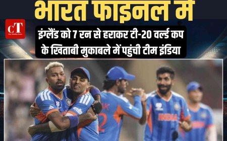 भारत फाइनल में: इंग्लैंड को 7 रन से हराकर टी-20 वर्ल्ड कप के खिताबी मुकाबले में पहुंची टीम इंडिया