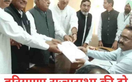 हरियाणा राज्यसभा चुनाव में नामांकन विवाद, BJP के संजय भाटिया के सेट को लेकर उठे सवाल  दो सीटों पर तीन उम्मीदवार, हरियाणा राज्यसभा चुनाव हुआ दिलचस्प