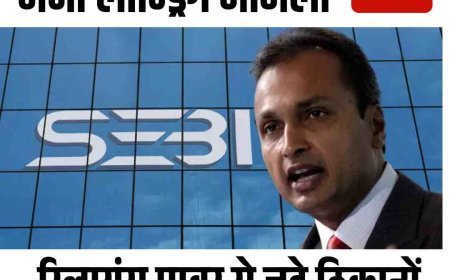 अनिल अंबानी से जुड़ा मनी लॉन्ड्रिंग मामला: रिलायंस पावर से जुड़े ठिकानों पर ईडी की छापेमारी