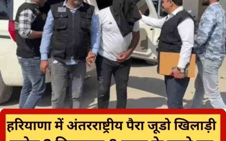 झज्जर में 8 साल के बच्चे का अपहरण, पैरा जूडो खिलाड़ी समेत 2 गिरफ्तार  ₹5 करोड़ फिरौती के लिए किडनैपिंग, अंतरराष्ट्रीय खिलाड़ी निकला मास्टरमाइंड