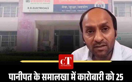 पानीपत के समालखा में कारोबारी को 25 लाख की रंगदारी की धमकी: ‘रॉयल बिश्नोई गैंग’ का नाम लेकर कॉल, पुलिस जांच में जुटी