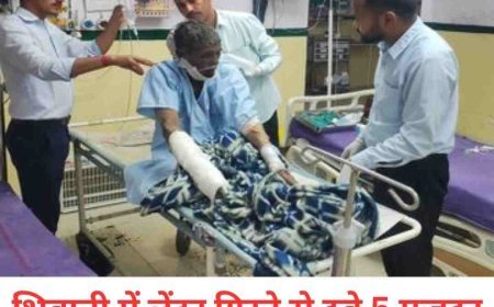 भिवानी में निर्माणाधीन बिल्डिंग का लेंटर गिरा, 5 मजदूर दबे, 2 की हालत गंभीर  पटेल नगर में बड़ा हादसा: तीसरी मंजिल का लेंटर टूटा, 8 मजदूर नीचे गिरे