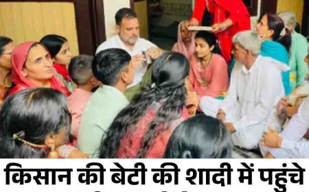 सोनीपत में किसान की बेटी की शादी में पहुंचे राहुल गांधी  राहुल गांधी ने किसान परिवार के साथ बैठकर खाया चूरमा
