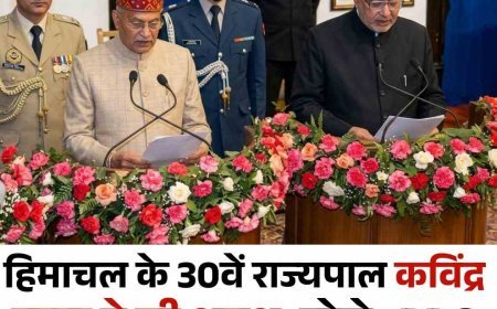 Video: हिमाचल को मिला नया राज्यपाल, कविंद्र गुप्ता ने ली शपथ  शिमला के लोकभवन में हुआ बड़ा समारोह