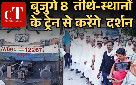 हरियाणा के बुजुर्गों को ट्रेन से तीर्थ यात्रा की सुविधा  सरकार और IRCTC के बीच तीर्थ यात्रा को लेकर समझौता