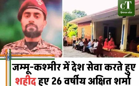 जम्मू-कश्मीर में देश सेवा करते हुए शहीद हुए 26 वर्षीय अक्षित शर्मा