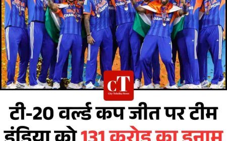 टी-20 वर्ल्ड कप जीत पर टीम इंडिया को 131 करोड़ का इनाम: BCCI का बड़ा ऐलान, न्यूजीलैंड को 96 रन से हराकर रचा इतिहास