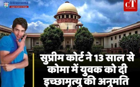 सुप्रीम कोर्ट ने 13 साल से कोमा में युवक को इच्छामृत्यु की अनुमति दी  ऐतिहासिक फैसला: हरीश राणा के लाइफ सपोर्ट हटाने की मंजूरी