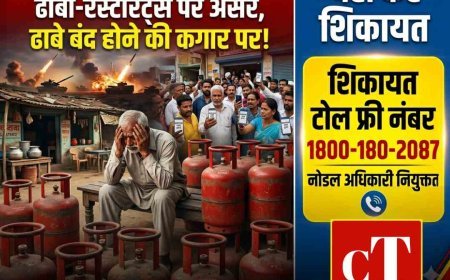 हरियाणा में LPG संकट गहराया, गैस बुकिंग में OTP नहीं: ढाबों-रेस्टोरेंट्स पर असर, सरकार ने जारी किया टोल फ्री नंबर
