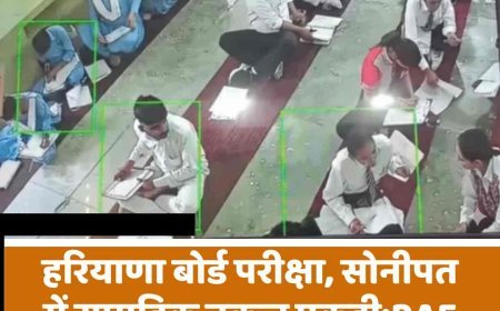 हरियाणा बोर्ड परीक्षा, सोनीपत में सामूहिक नकल पकड़ी:RAF की छापेमारी, 6 टीचर्स हटाए