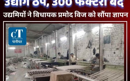 पानीपत में एलपीजी संकट से उद्योग ठप, 300 फैक्टरी बंद; उद्यमियों ने विधायक प्रमोद विज को सौंपा ज्ञापन