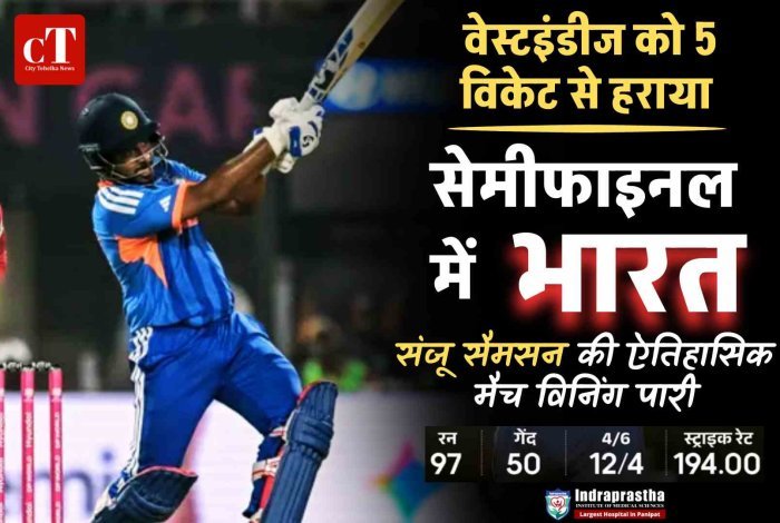 भारत सेमीफाइनल में, वेस्टइंडीज को 5 विकेट से हराया