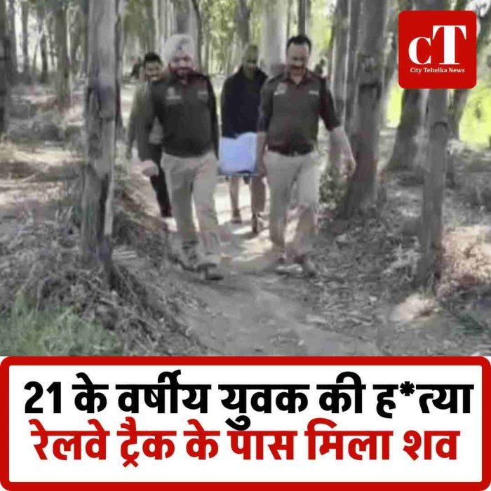 यमुनानगर में परिजनों का पोस्टमॉर्टम रूम पर हंगामा:राजीव हत्याकांड, पुलिस ने गर्लफ्रेंड और उसके प्रेमी को हिरासत में लिया