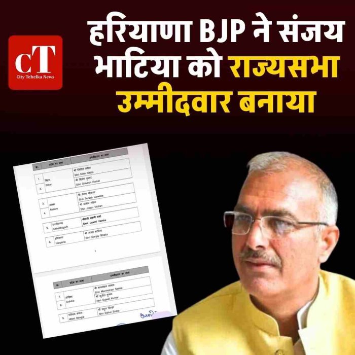 हरियाणा राज्यसभा चुनाव: भाजपा ने संजय भाटिया पर खेला दांव, दूसरी सीट के लिए सियासी गणित पेचीदा