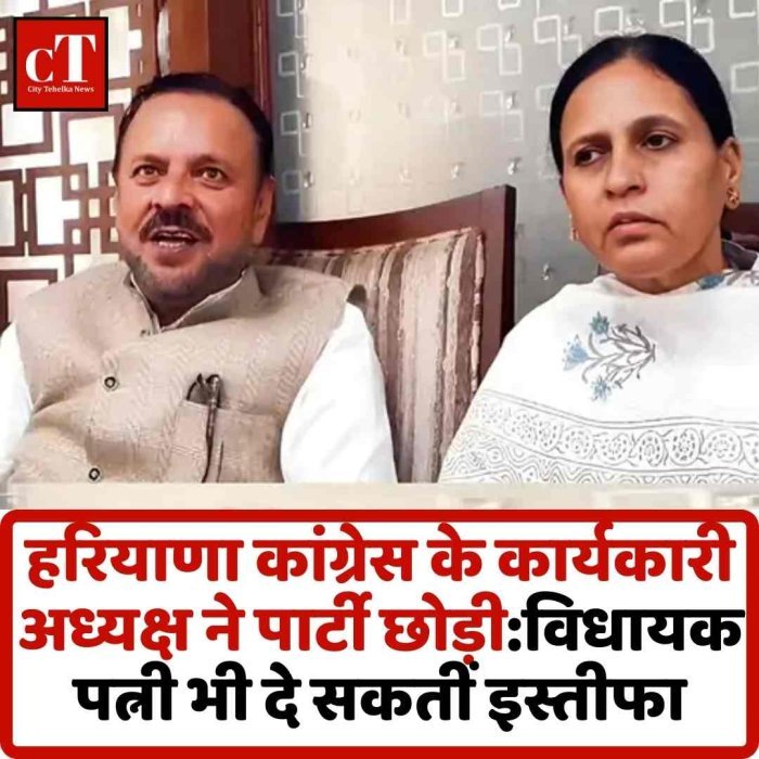 राम किशन गुज्जर ने छोड़ी कांग्रेस पार्टी  हरियाणा कांग्रेस को बड़ा झटका