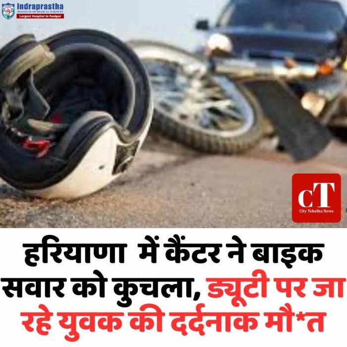 गुरुग्राम में कैंटर ने बाइक सवार को कुचला, ड्यूटी पर जा रहे युवक की दर्दनाक मौत