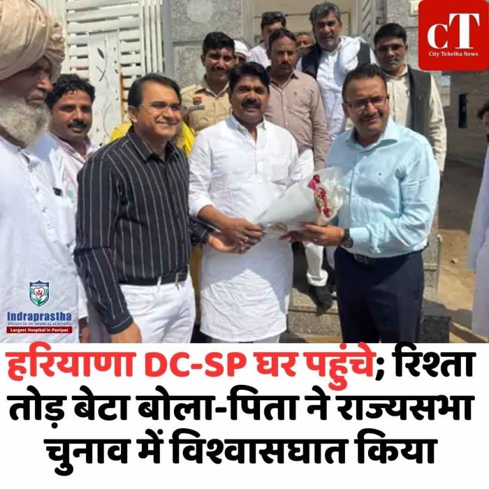 क्रॉस वोटिंग के बाद विधायक इसराइल की सुरक्षा बढ़ी, बेटे ने तोड़ा रिश्ता