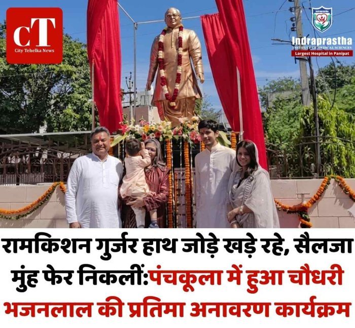 रामकिशन गुर्जर हाथ जोड़े खड़े रहे, सैलजा मुंह फेर निकलीं