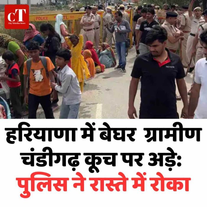 नरवाना में अवैध निर्माण हटाने पर ग्रामीण बेघर, चंडीगढ़ कूच रोक