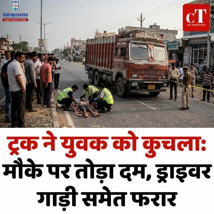 सड़क पार करते वक्त युवक की मौत, ड्राइवर फरार