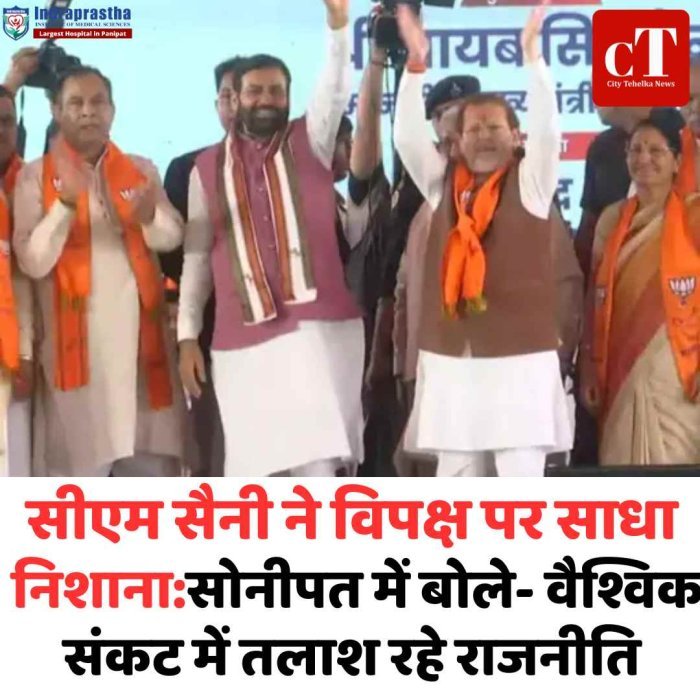 गोहाना रैली में CM सैनी के बड़े ऐलान, खानपुर बनेगा तहसील