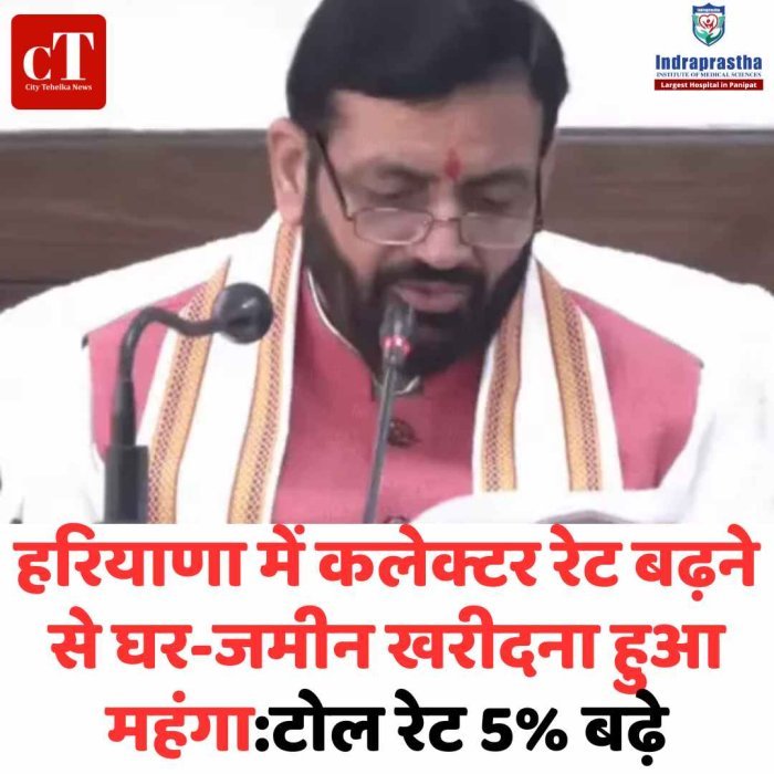 हरियाणा में 4 बड़े बदलाव लागू, प्रॉपर्टी खरीदना हुआ महंगा कलेक्टर रेट बढ़े