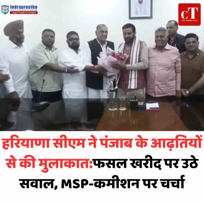 हरियाणा सीएम ने पंजाब के आढ़तियों से की मुलाकात:फसल खरीद पर उठे सवाल
