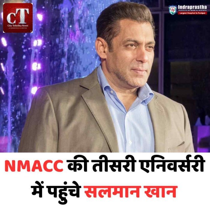 NMACC की तीसरी एनिवर्सरी पर सितारों का मेला, सलमान-रणवीर पहुंचे