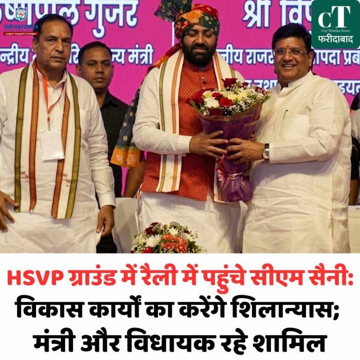 HSVP ग्राउंड में रैली में पहुंचे सीएम सैनी:विकास कार्यों का करेंगे शिलान्यास; मंत्री और विधायक रहे शामिल