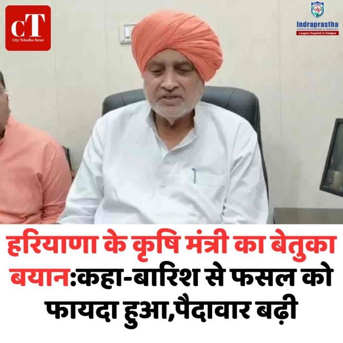 हरियाणा के कृषि मंत्री का बेतुका बयान:कहा-बारिश से फसल को फायदा हुआ,पैदावार बढ़ी